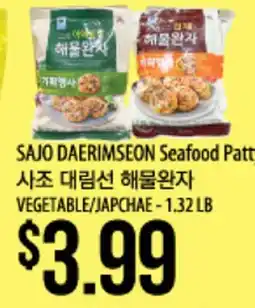 Hmart SAJO DAERIMSEON Seafood Patty offer