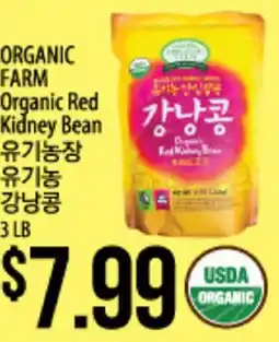 Hmart ORGANIC FARM Organic Red Kidney Bean offer