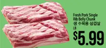 Hmart Fresh Pork Single Rib Belly Chunk offer