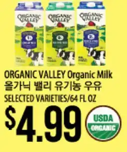 Hmart ORGANIC VALLEY Organic Milk offer