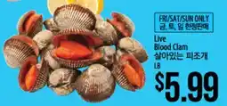 Hmart Live Blood Clam offer