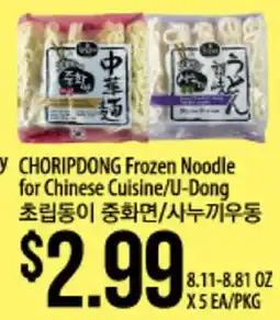 Hmart CHO RIPDONG Frozen Noodle for Chinese Cuisine/U-Dong offer