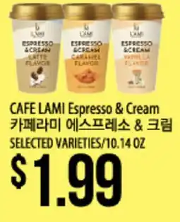 Hmart CAFE LAMI Espresso & Cream offer