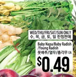 Hmart Baby Napa/Baby Radish offer