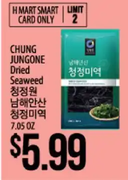 Hmart CHUNG JUNGONE Dried Seaweed offer