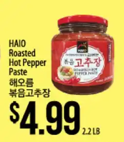 Hmart HAIO Roasted Hot Pepper Paste offer