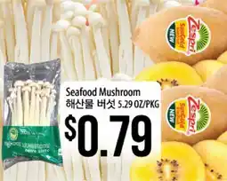 Hmart Seafood Mushroom offer