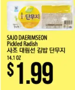 Hmart SAJO DAERIMSEON Pickled Radish offer