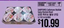 Hmart SAMYANG Carbonara Buldak Spicy Ramen Bowl offer