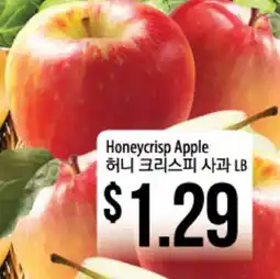 Hmart Honeycrisp Apple offer