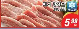 Joong Boo Market JOWL MEAT offer