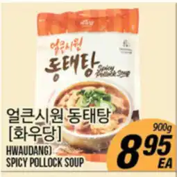 Joong Boo Market HWAUDANG SPICY POLLOCK SOUP offer