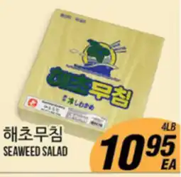 Joong Boo Market SEAWeed SALAD offer