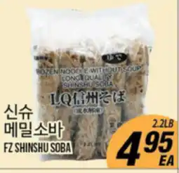 Joong Boo Market FZ SHINSHU SOBA offer