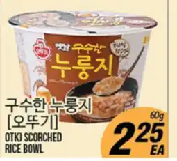 Joong Boo Market OTK SCORCHED RICE BOWL offer