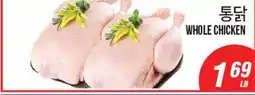 Joong Boo Market WHOLE CHICKEN offer