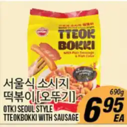 Joong Boo Market OTK SEOUL STYLE TTEOKBOKKI WITH SAUSAGE offer
