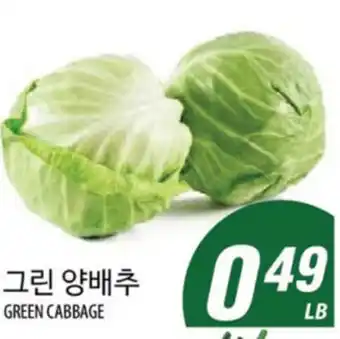 Joong Boo Market 그린 양배 offer