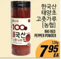 Joong Boo Market NH RED PEPPER POWDER offer