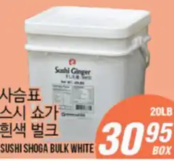 Joong Boo Market SUSHI SHOGA BULK WHITE offer