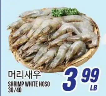 Joong Boo Market SHRIMP WHITE HOSO offer