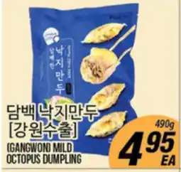 Joong Boo Market [GANGWOND MILD OCTOPUS DUMPLING] offer