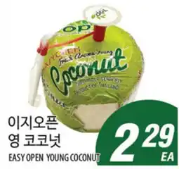 Joong Boo Market EASY OPEN YOUNG COCONUT offer