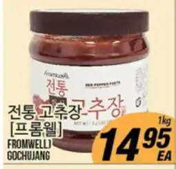 Joong Boo Market FROMWELL GOCHUJANG offer