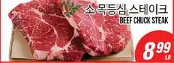 Joong Boo Market BEEF CHUCK STEAK offer