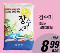 Joong Boo Market RICE/JANGSOOMI offer