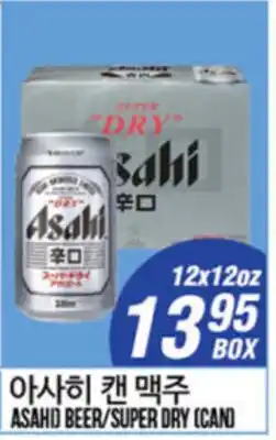 Joong Boo Market ASAHI BEER/SUPER DRY (CAN) offer