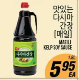 Joong Boo Market MAEIL KELP SOY SAUCE offer