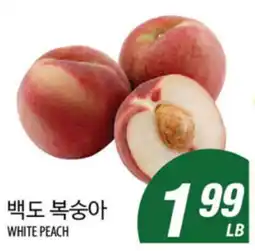 Joong Boo Market WHITE PEACH offer