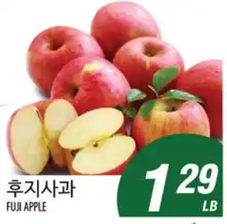 Joong Boo Market FUJI APPLE offer