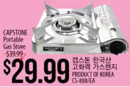 Hmart CAPSTONE Portable Gas Stove offer