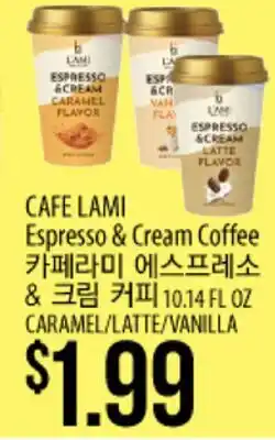 Hmart CAFE LAMI Espresso & Cream Coffee offer