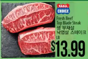 Hmart Fresh Beef Top Blade Steak offer