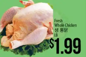 Hmart Fresh Whole Chicken offer