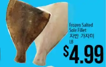 Hmart Frozen Salted Sole Fillet offer