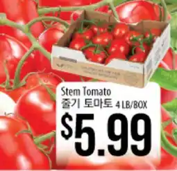 Hmart Stem Tomato offer
