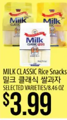 Hmart MILK CLASSIC Rice Snacks offer