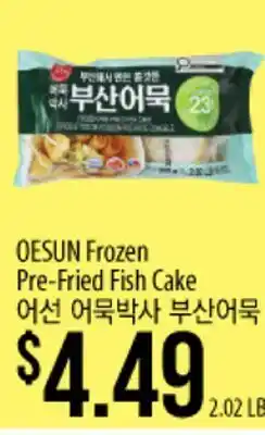 Hmart OESUN Frozen Pre-Fried Fish Cake offer