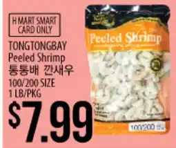 Hmart TONGTONGBAY Peeled Shrimp offer