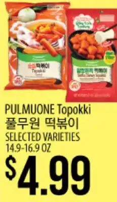 Hmart PULMUONE Topokki offer