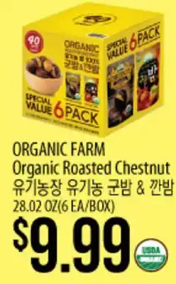 Hmart ORGANIC FARM Organic Roasted Chestnut offer