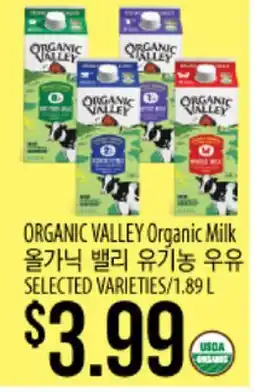 Hmart ORGANIC VALLEY Organic Milk offer