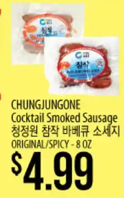 Hmart CHUNGJUNGONE Cocktail Smoked Sausage offer