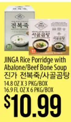 Hmart JINGA Rice Porridge with Abalone/Beef Bone Soup offer
