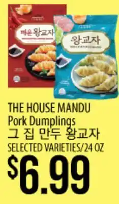 Hmart THE HOUSE MANDU Pork Dumplings offer