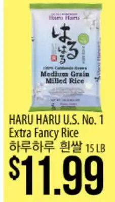 Hmart HARU HARU U.S. No. 1 Extra Fancy Rice offer